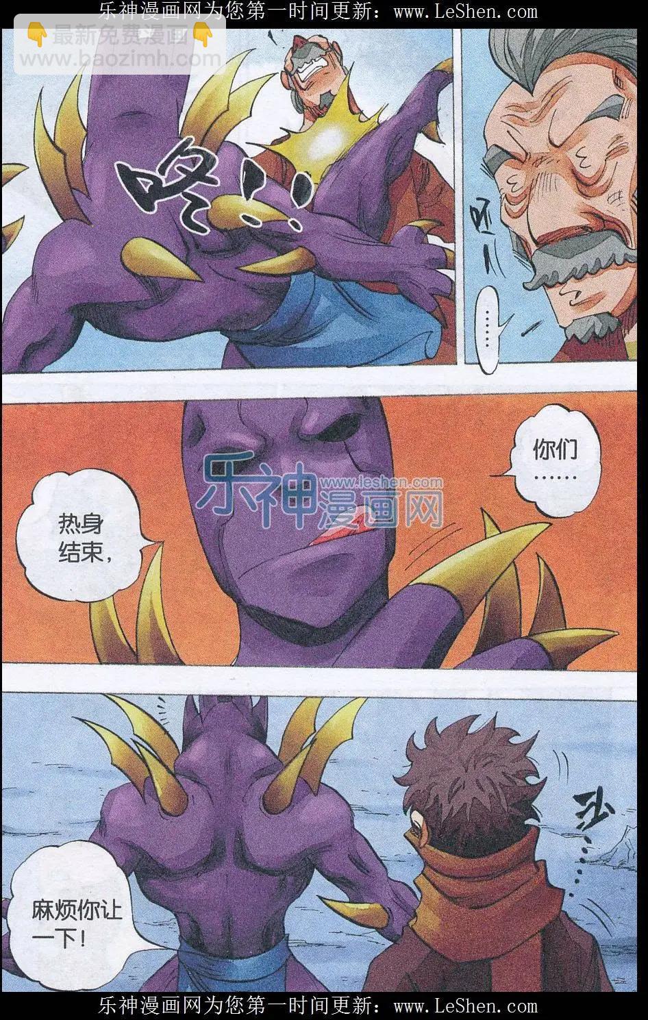 第51话 重逢-第52话