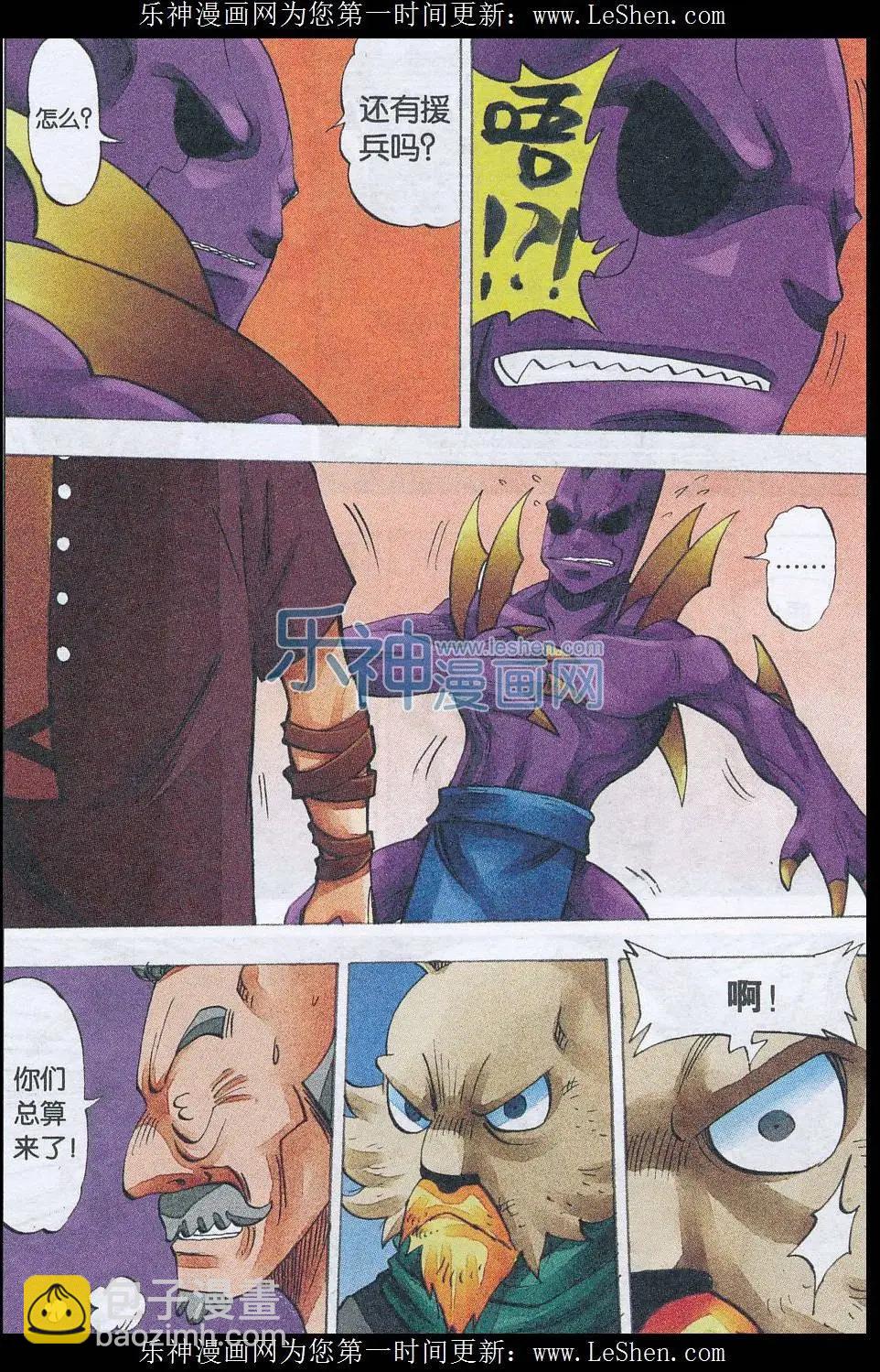 第51话 重逢-第52话