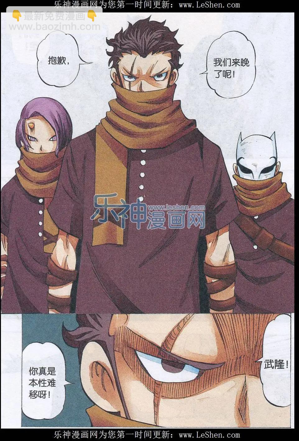 第51话 重逢-第52话