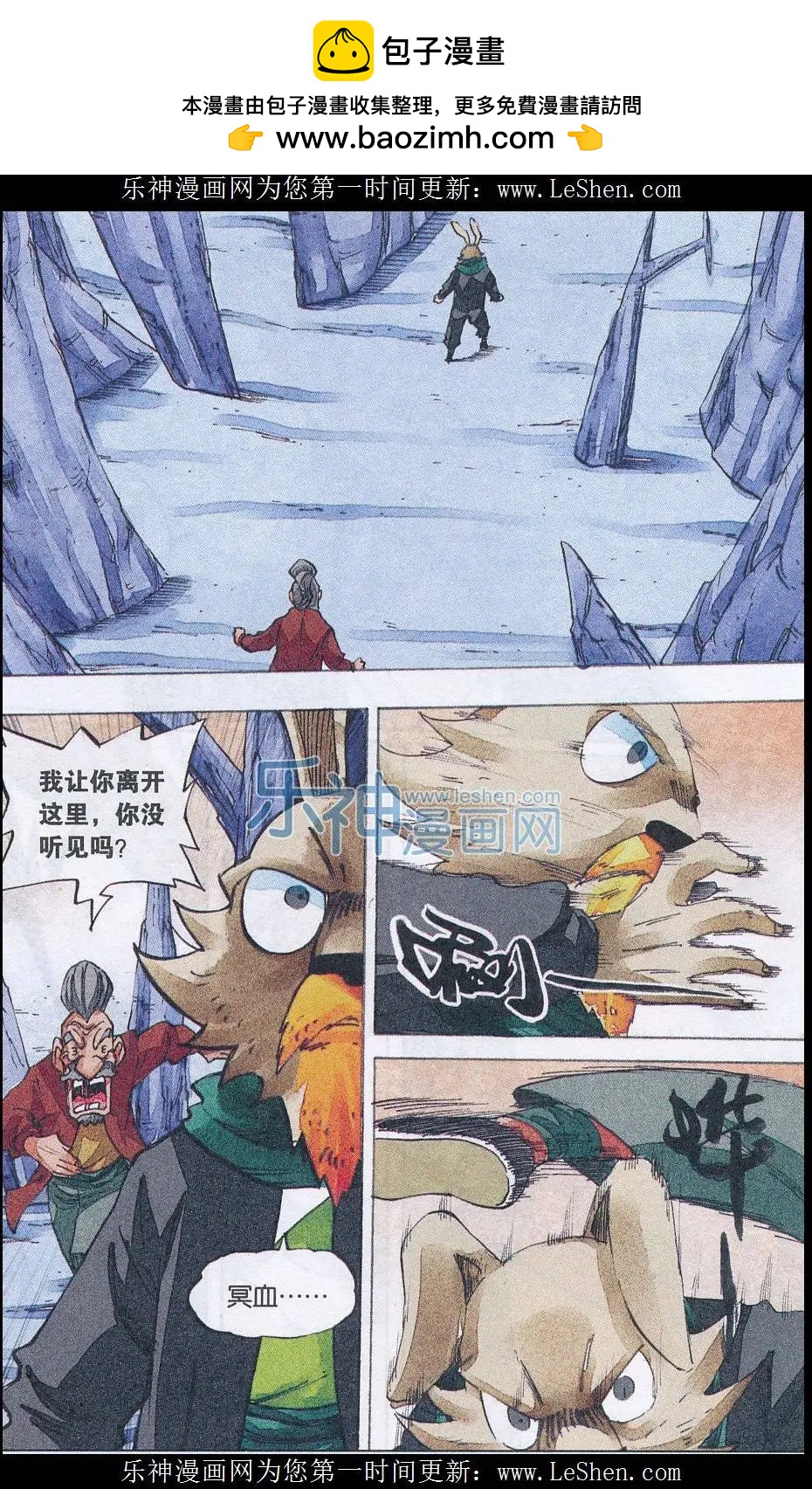 第51话 重逢-第52话