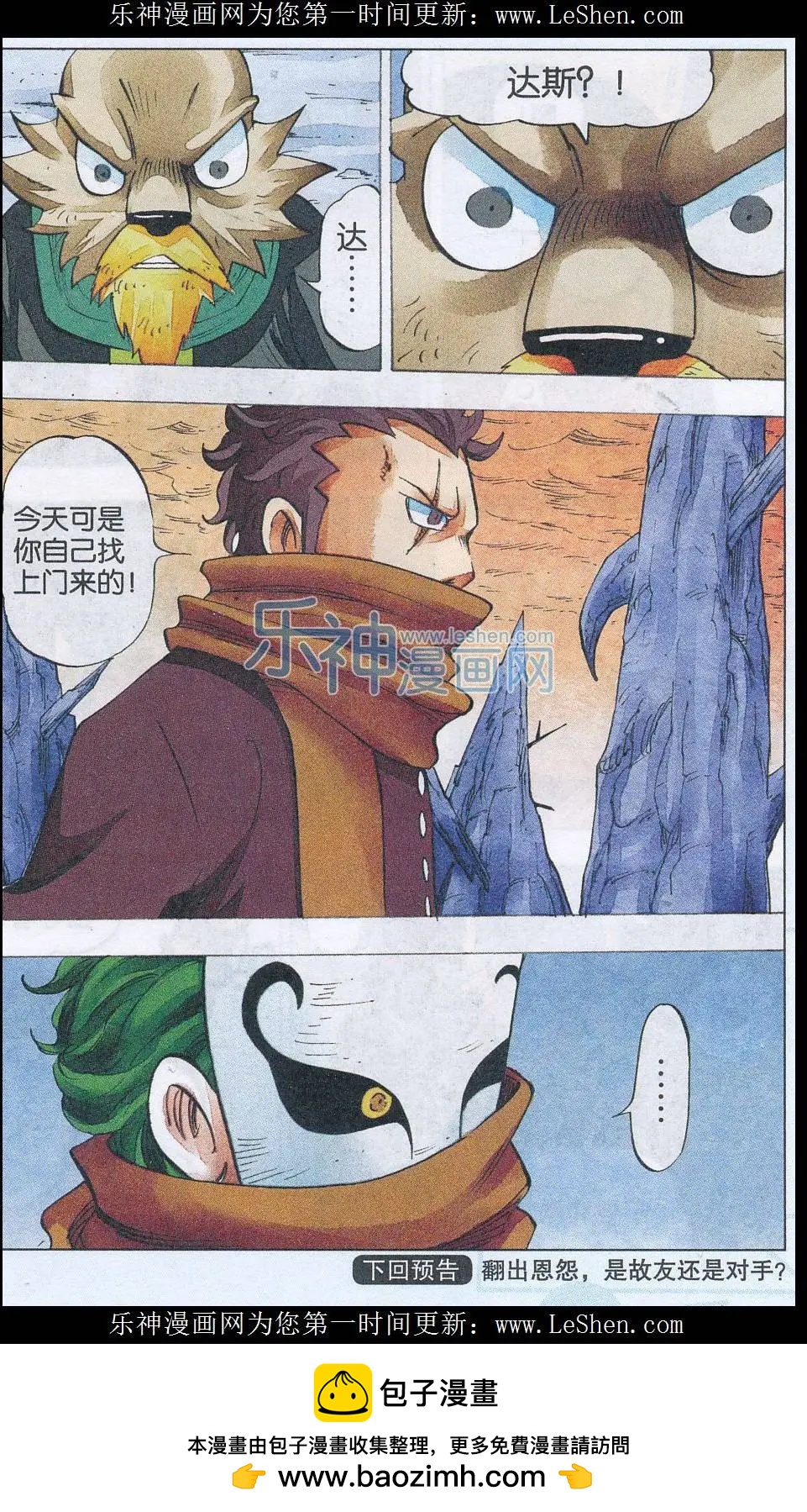 第51话 重逢-第52话