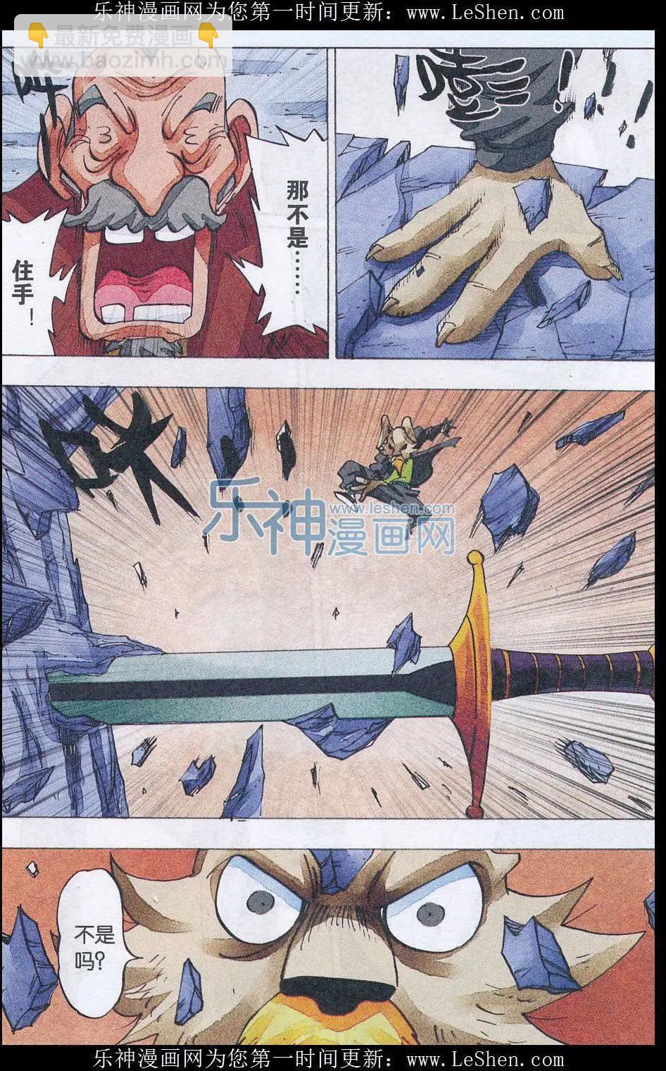 第51话 重逢-第52话