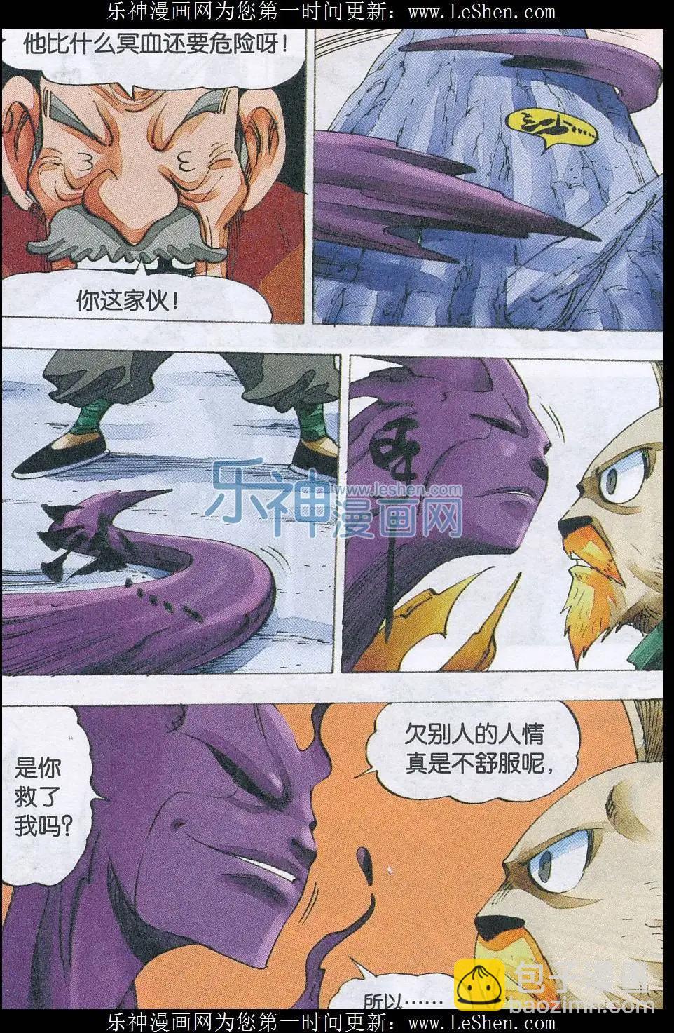 第51话 重逢-第52话