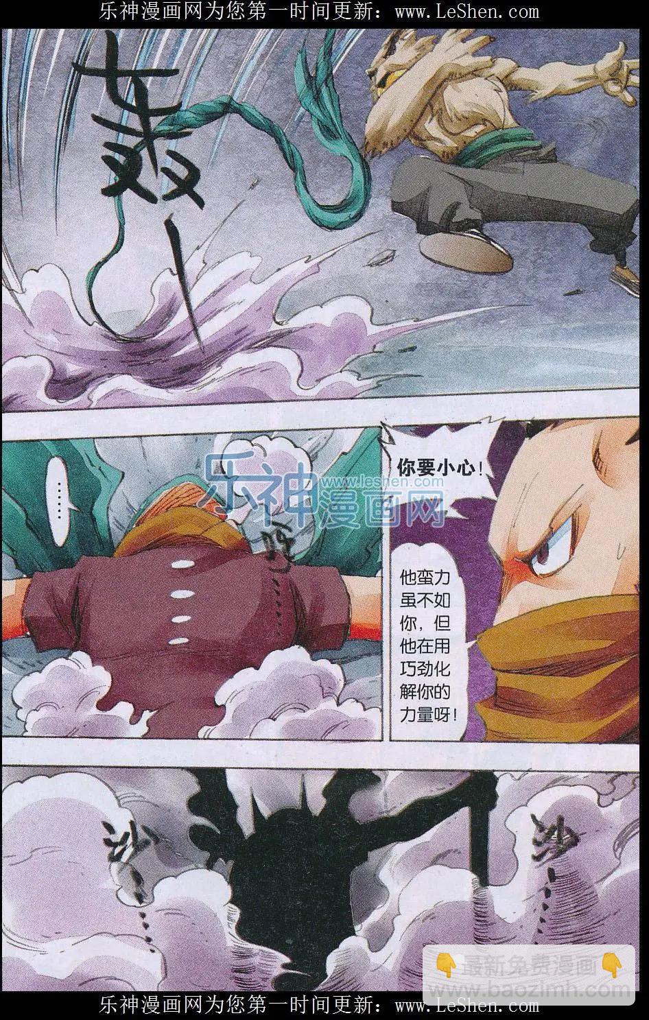 第53话 面具之后-第54话