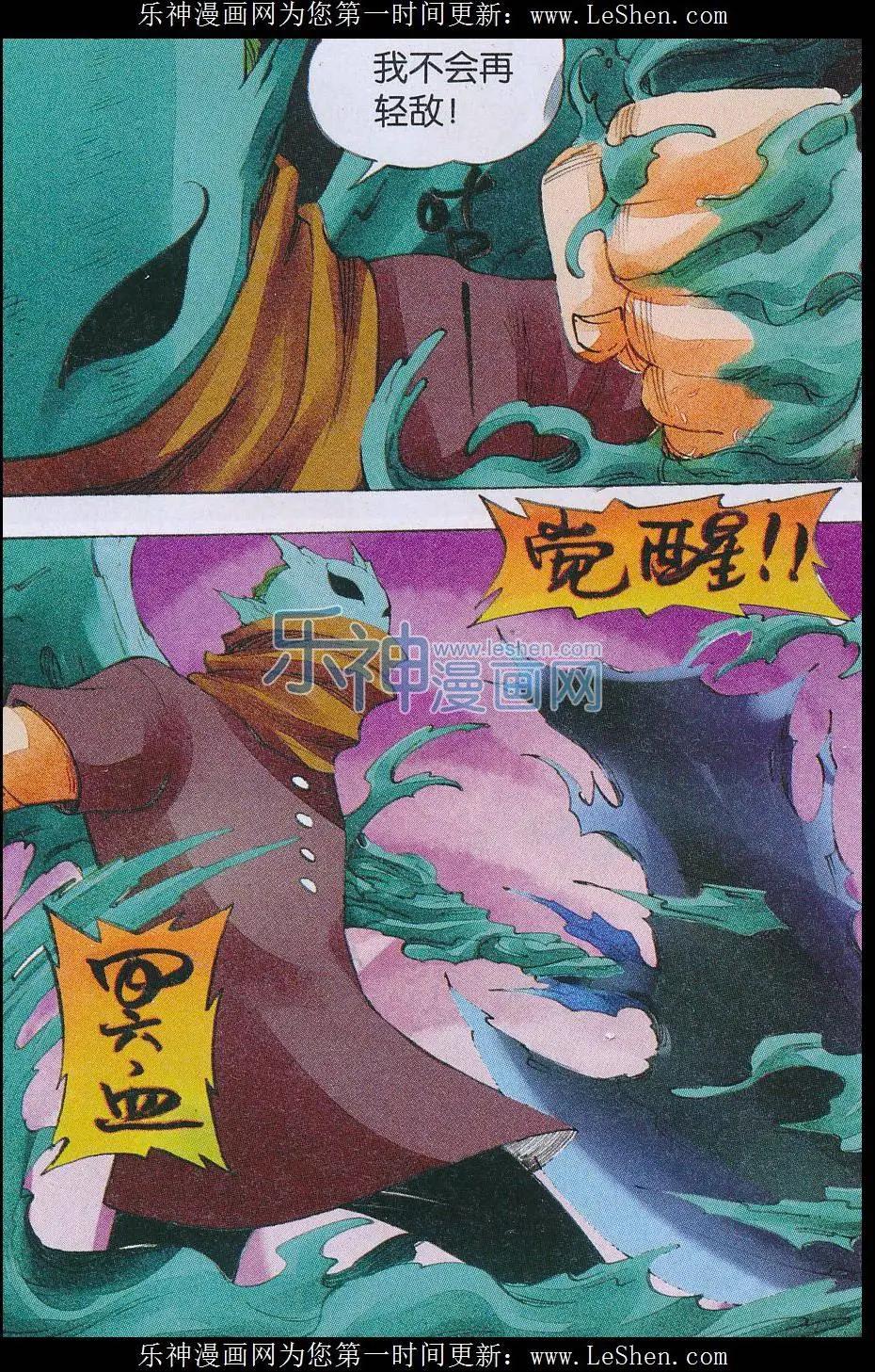 第53话 面具之后-第54话