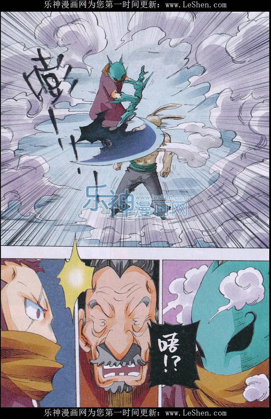 第53话 面具之后-第54话