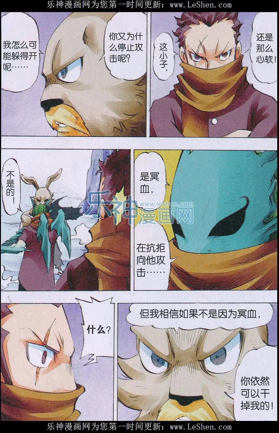 第53话 面具之后-第54话