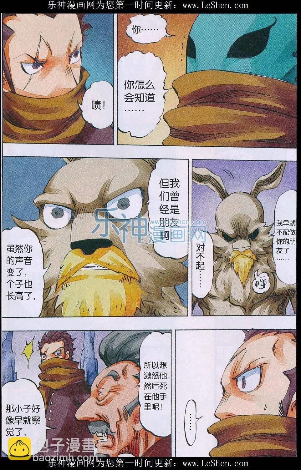 第53话 面具之后-第54话