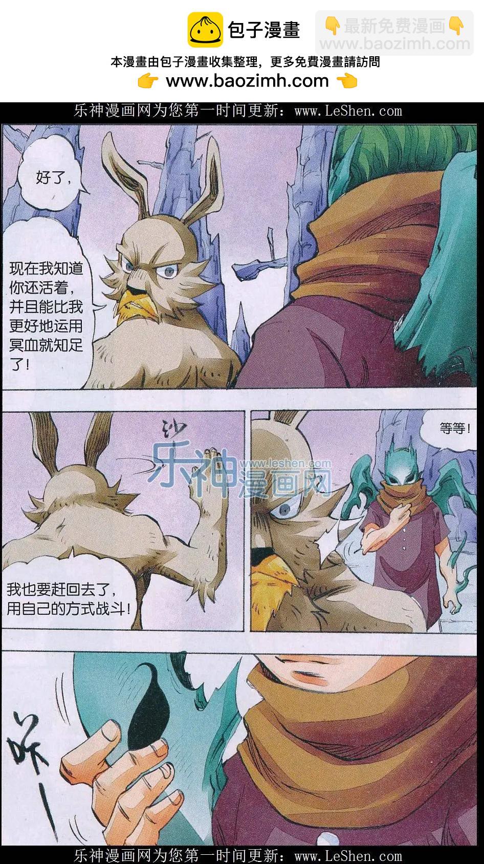 第53话 面具之后-第54话