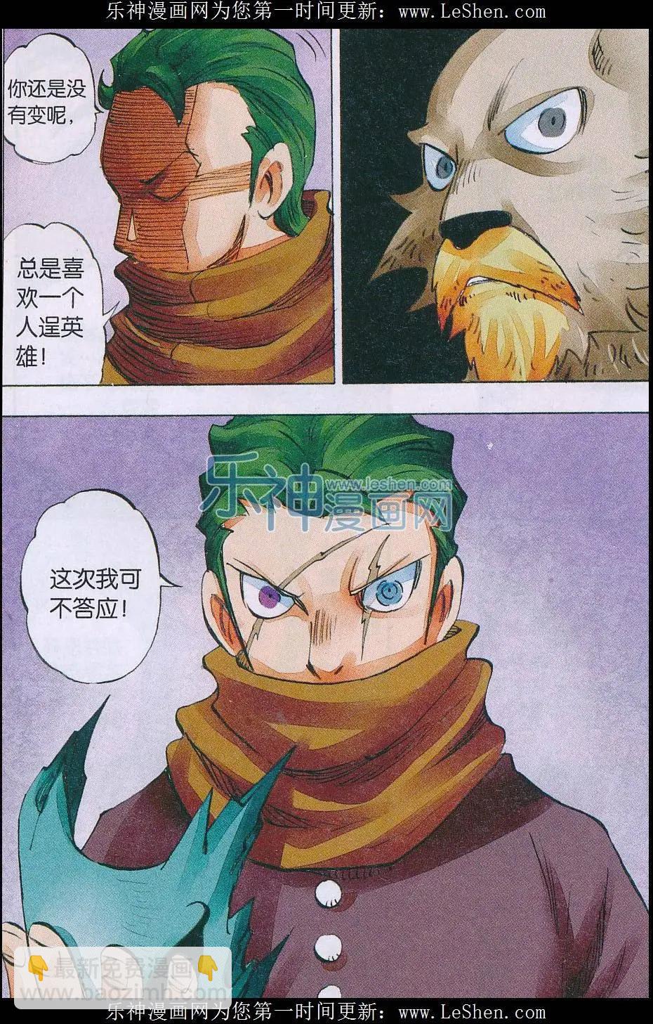 第53话 面具之后-第54话