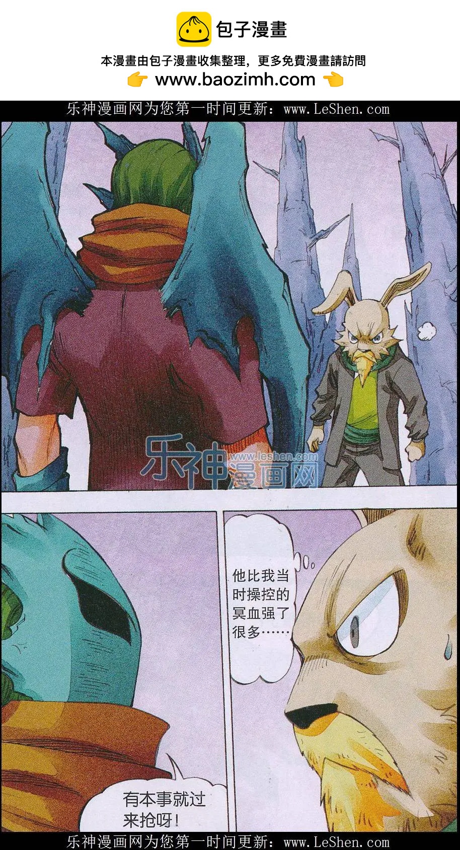 第53话 面具之后-第54话