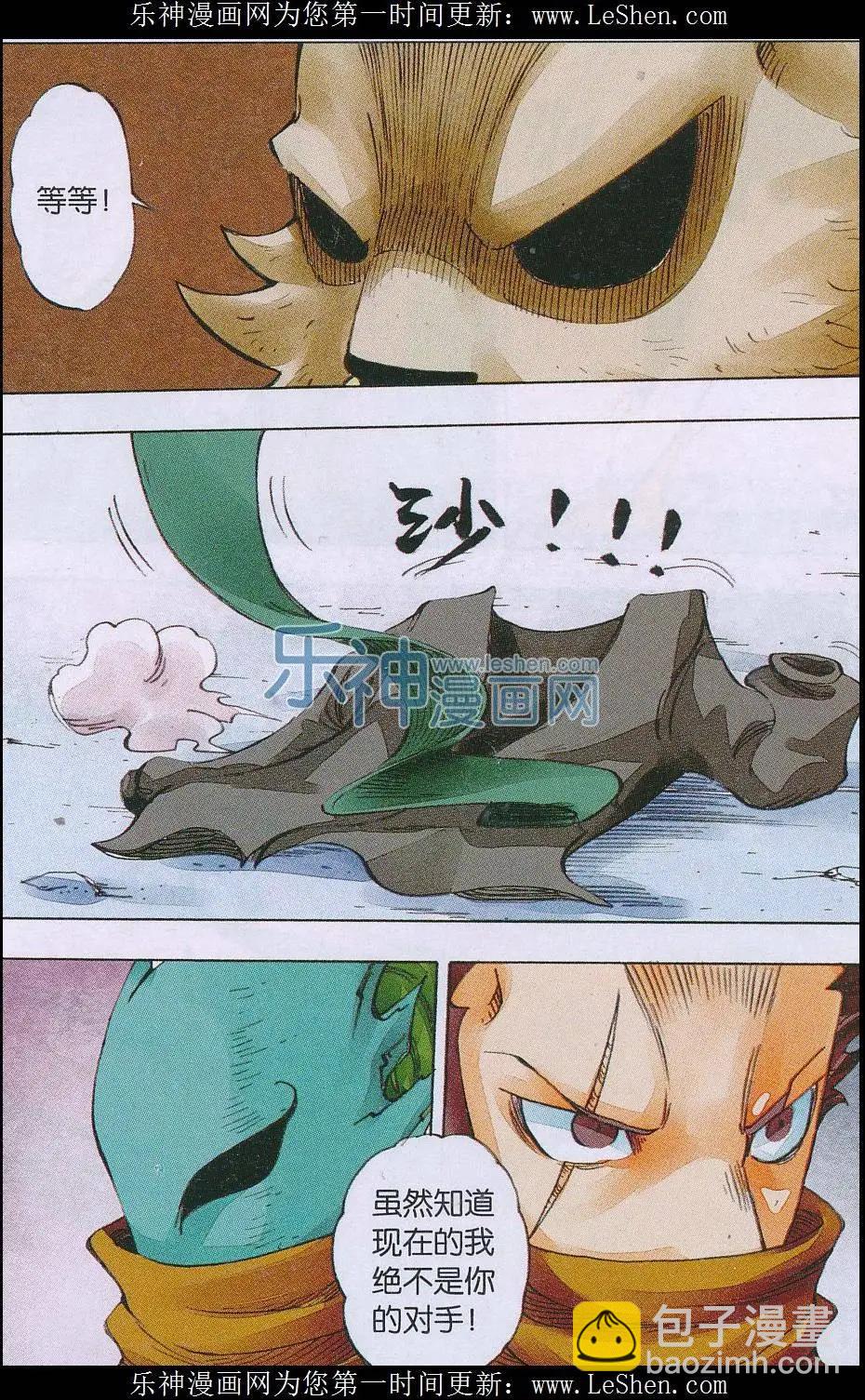 第53话 面具之后-第54话