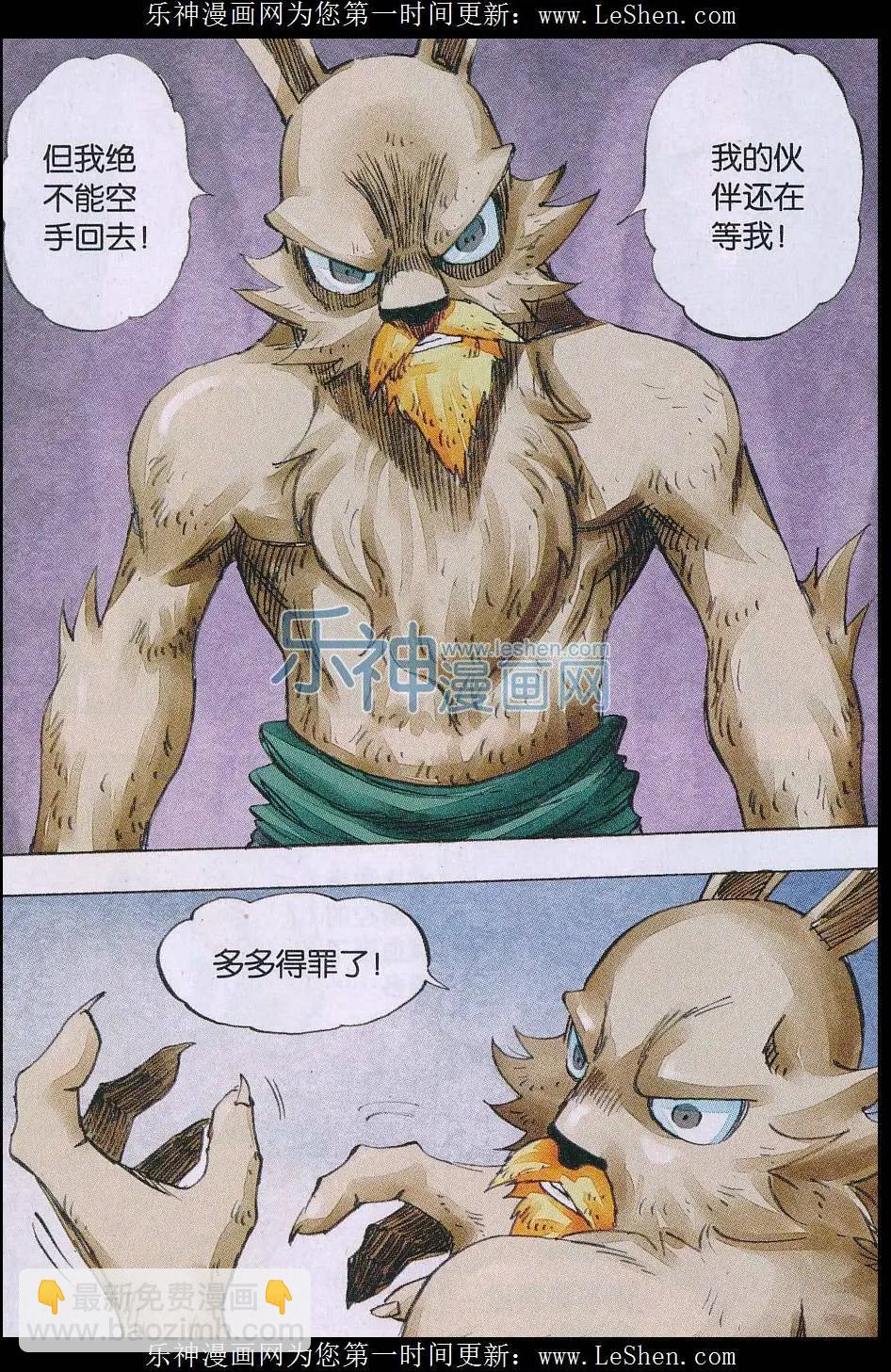 第53话 面具之后-第54话