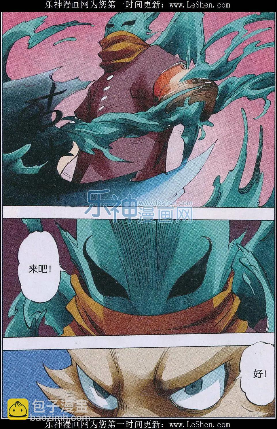 第53话 面具之后-第54话