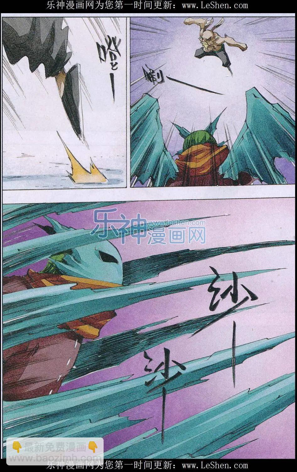 第53话 面具之后-第54话