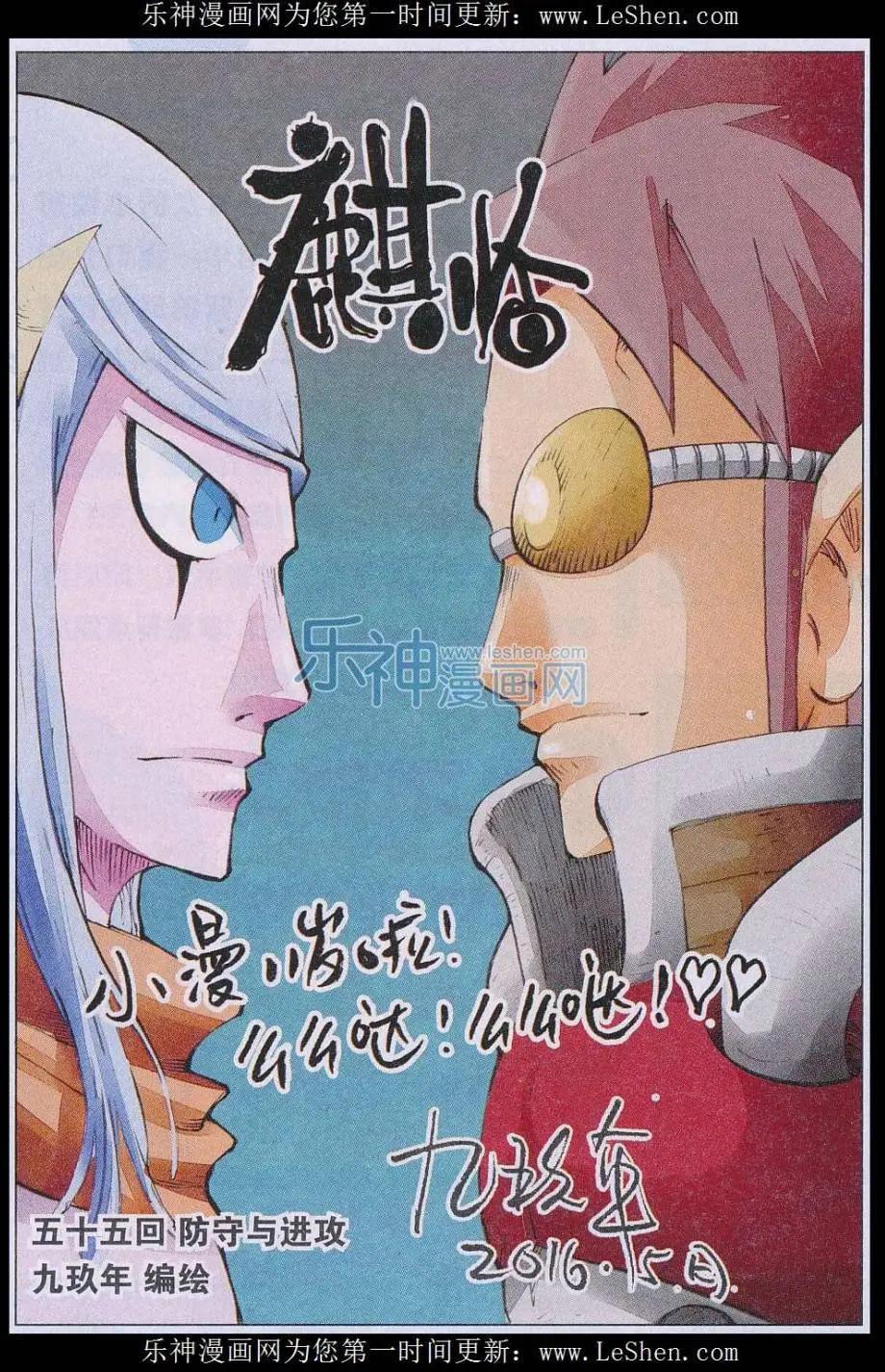 第55话 防守与进攻-第56话