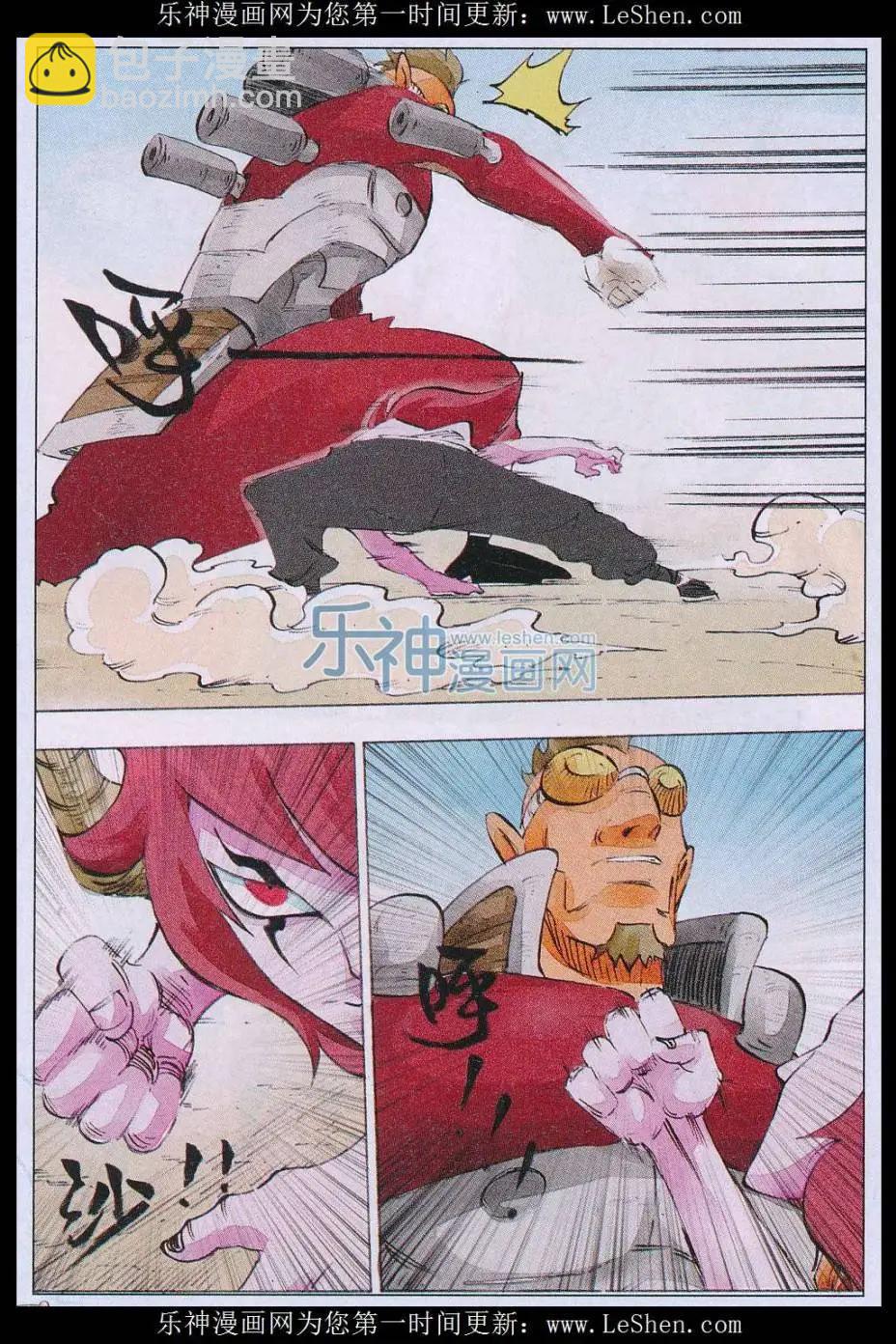 第55话 防守与进攻-第56话