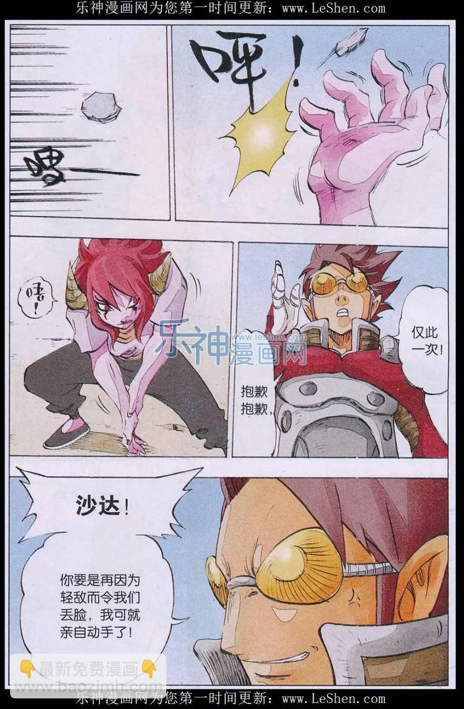 第55话 防守与进攻-第56话