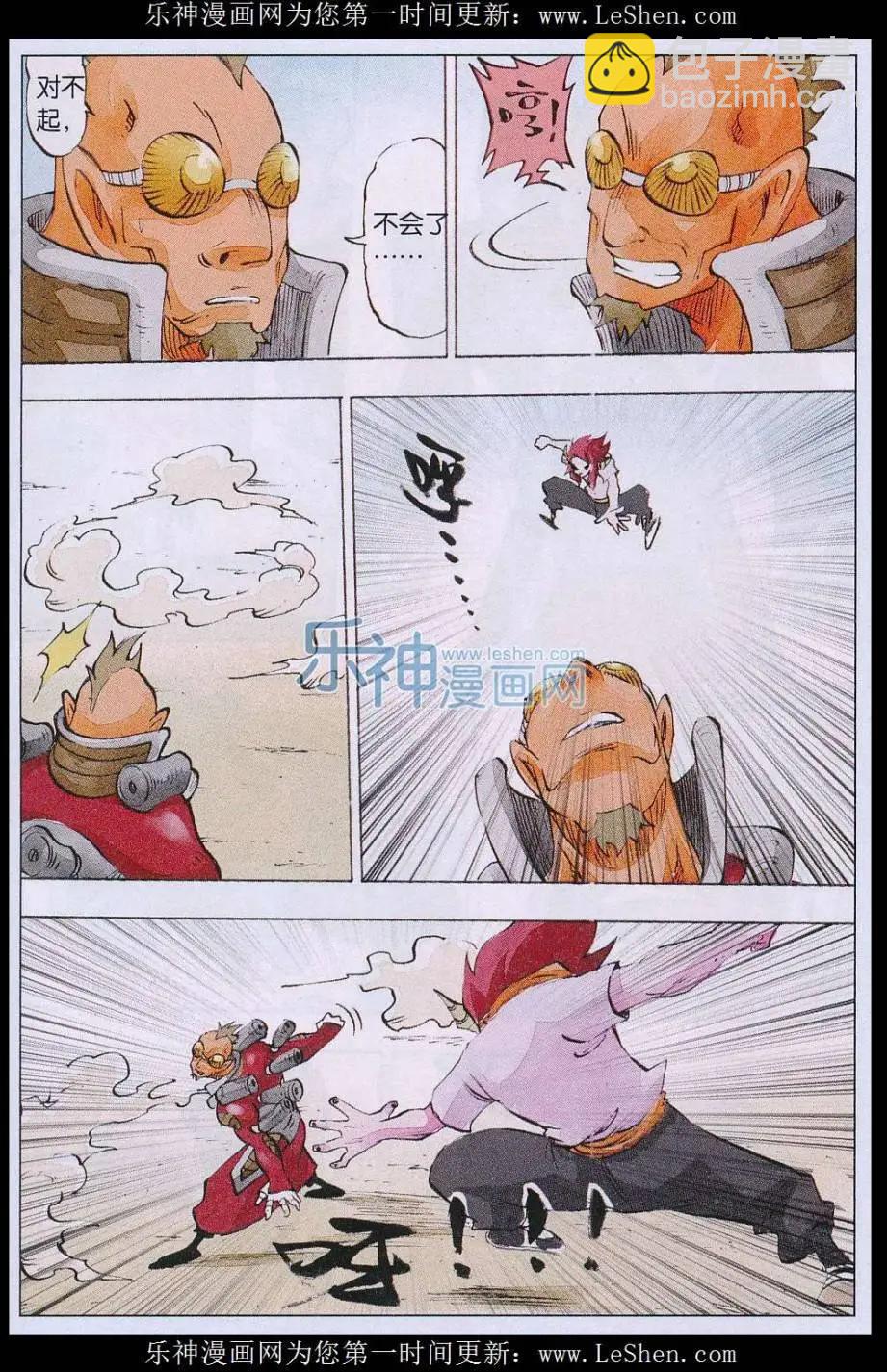 第55话 防守与进攻-第56话