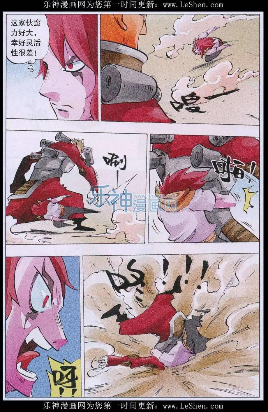 第55话 防守与进攻-第56话