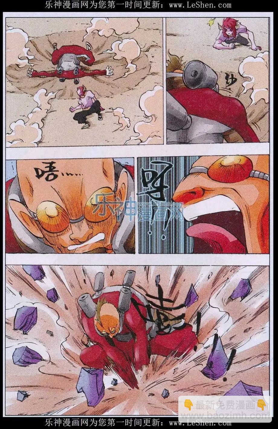 第55话 防守与进攻-第56话