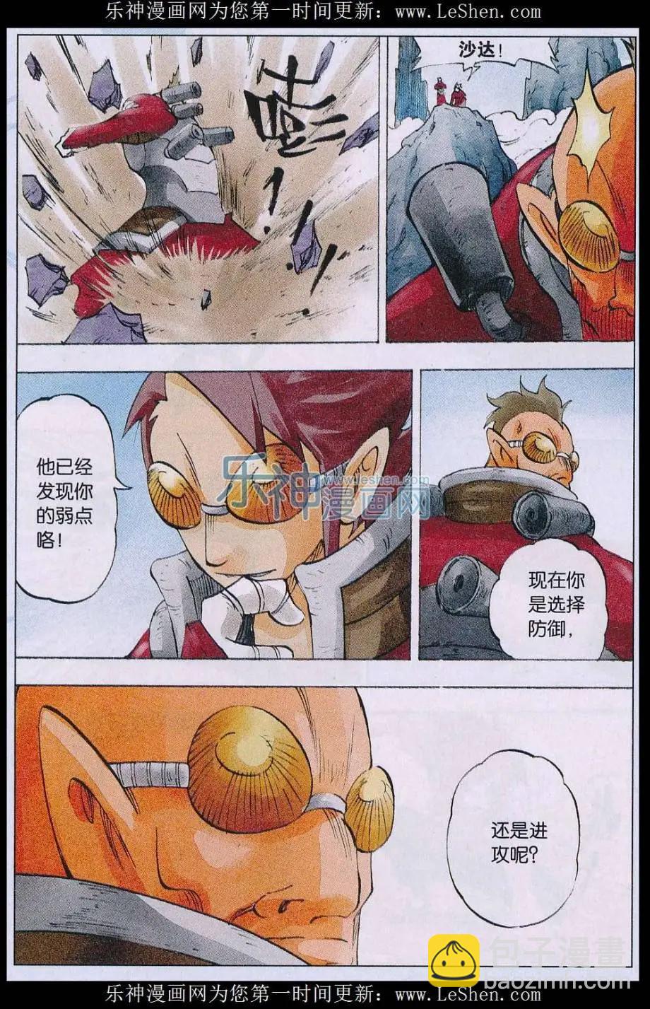 第55话 防守与进攻-第56话