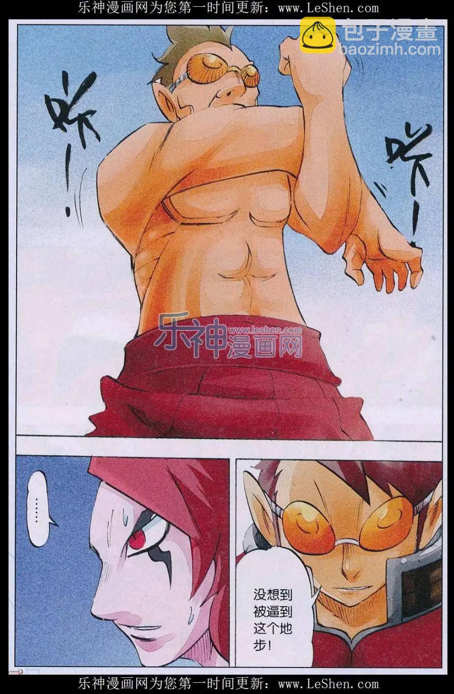 第55话 防守与进攻-第56话