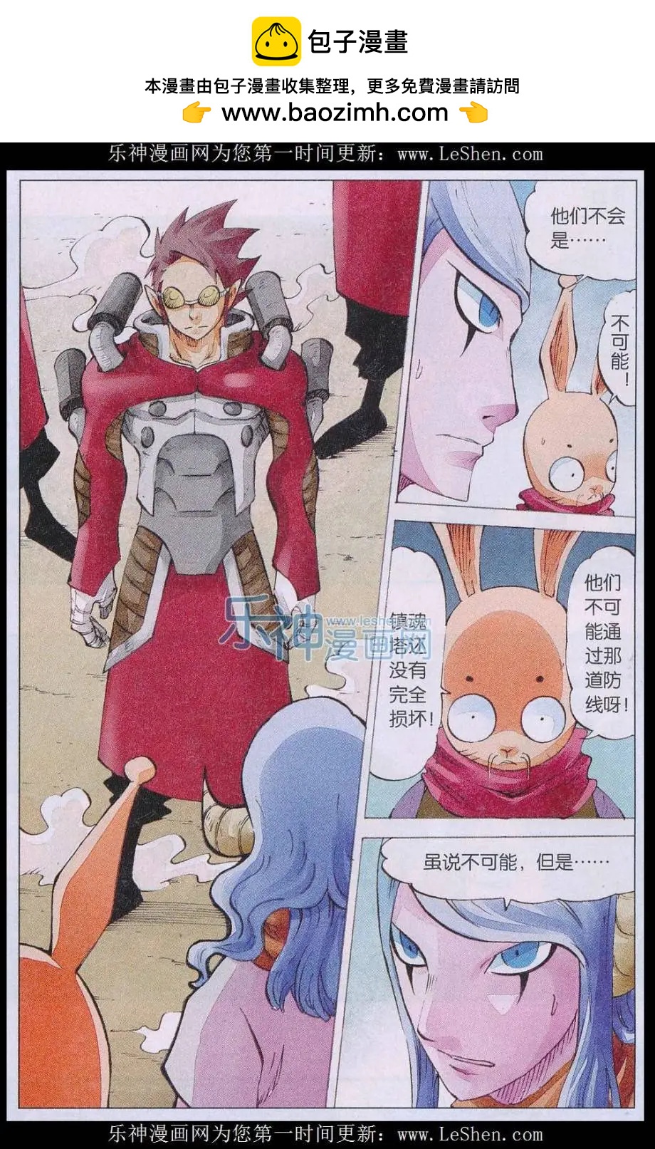 第55话 防守与进攻-第56话