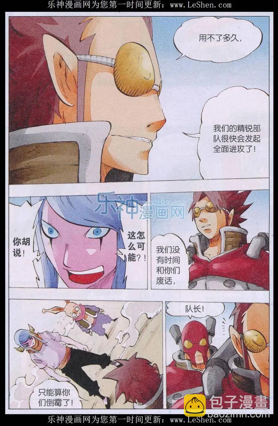 第55话 防守与进攻-第56话