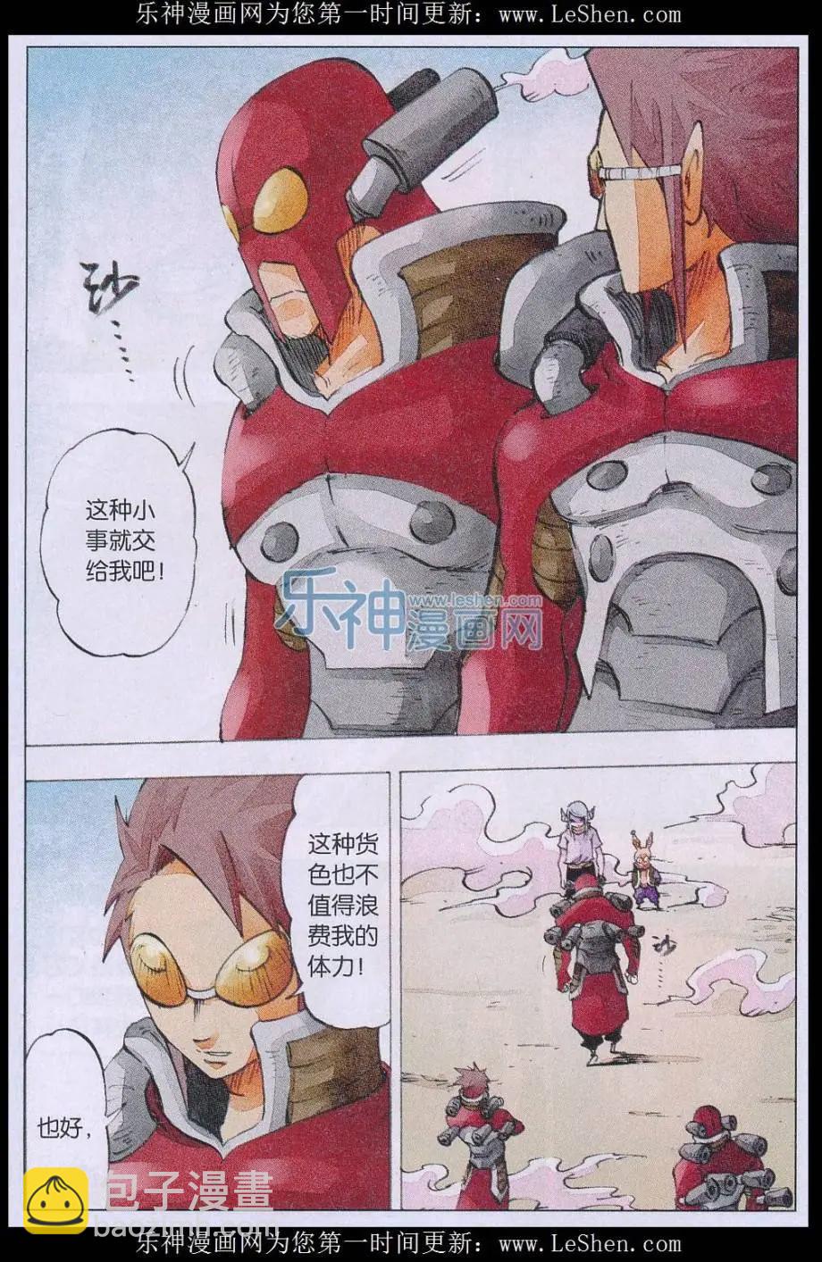 第55话 防守与进攻-第56话