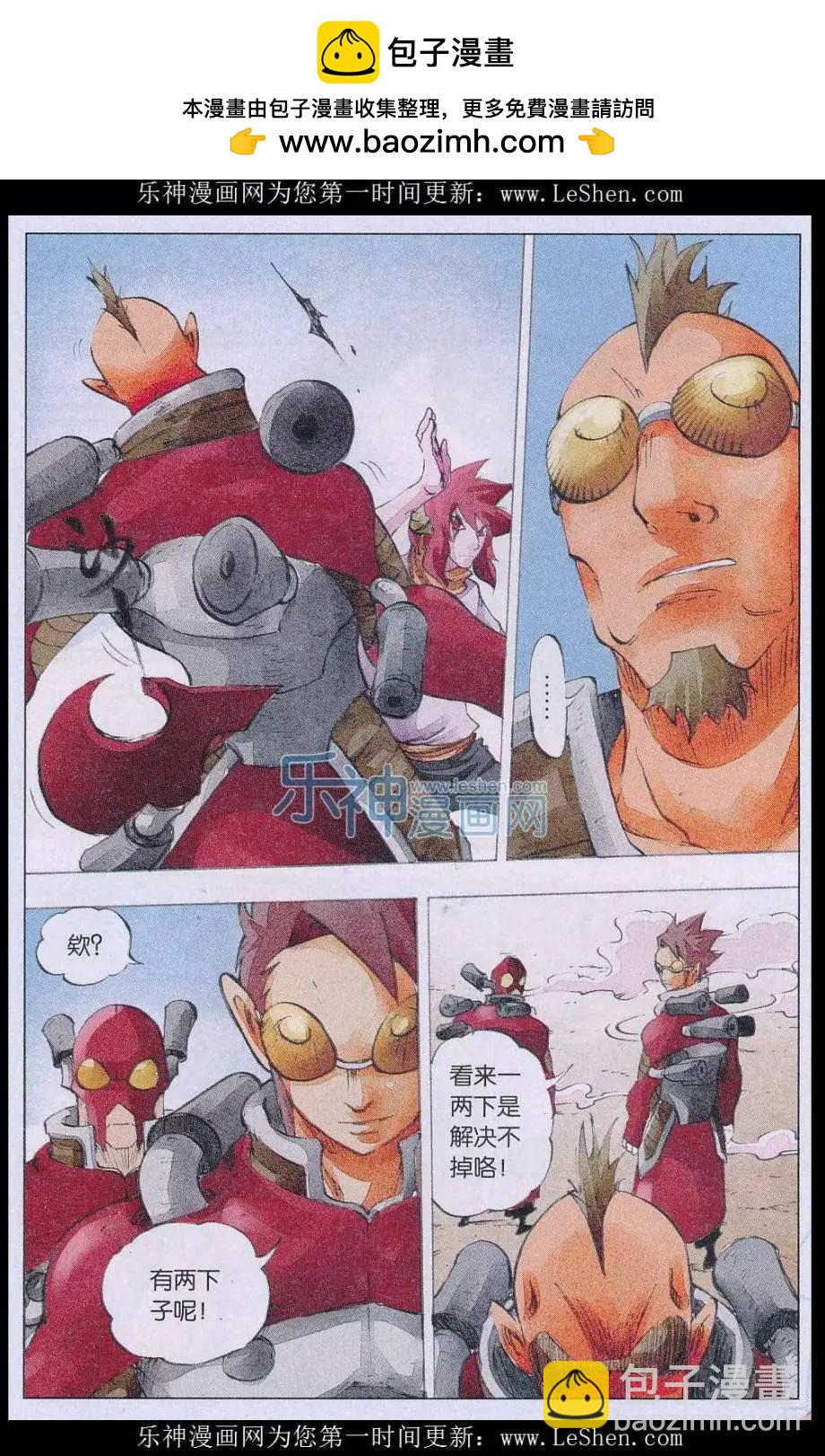 第55话 防守与进攻-第56话