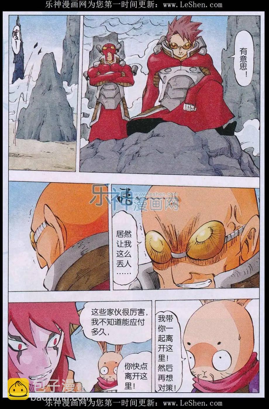 第55话 防守与进攻-第56话