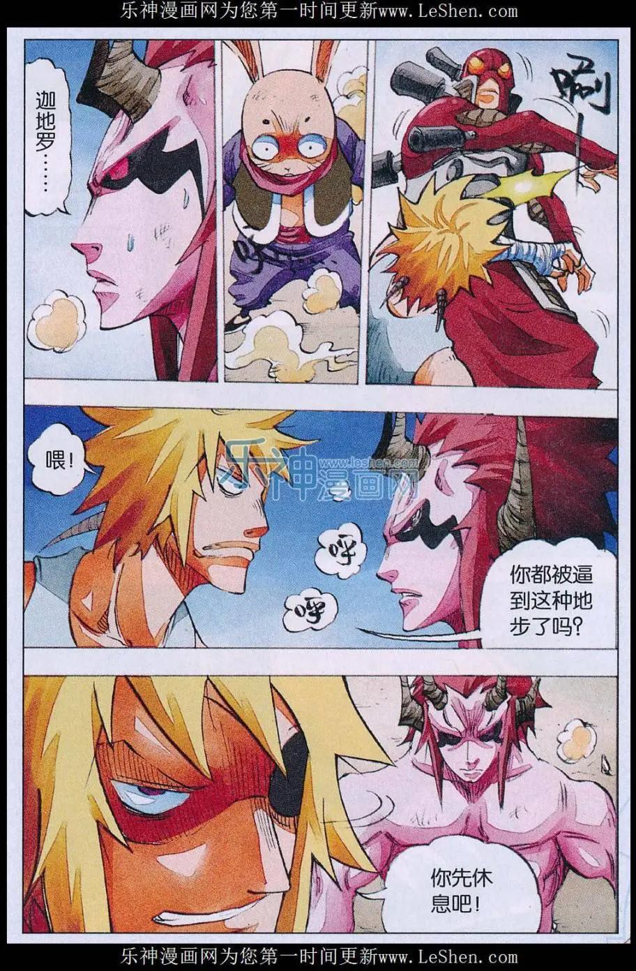 第57话 最强的进攻-第58话