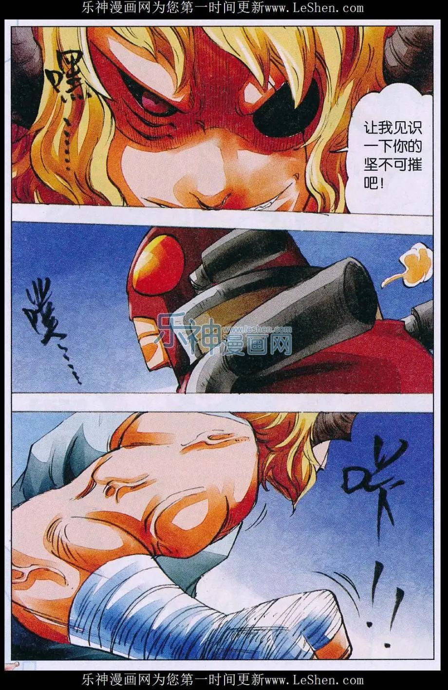 第57话 最强的进攻-第58话