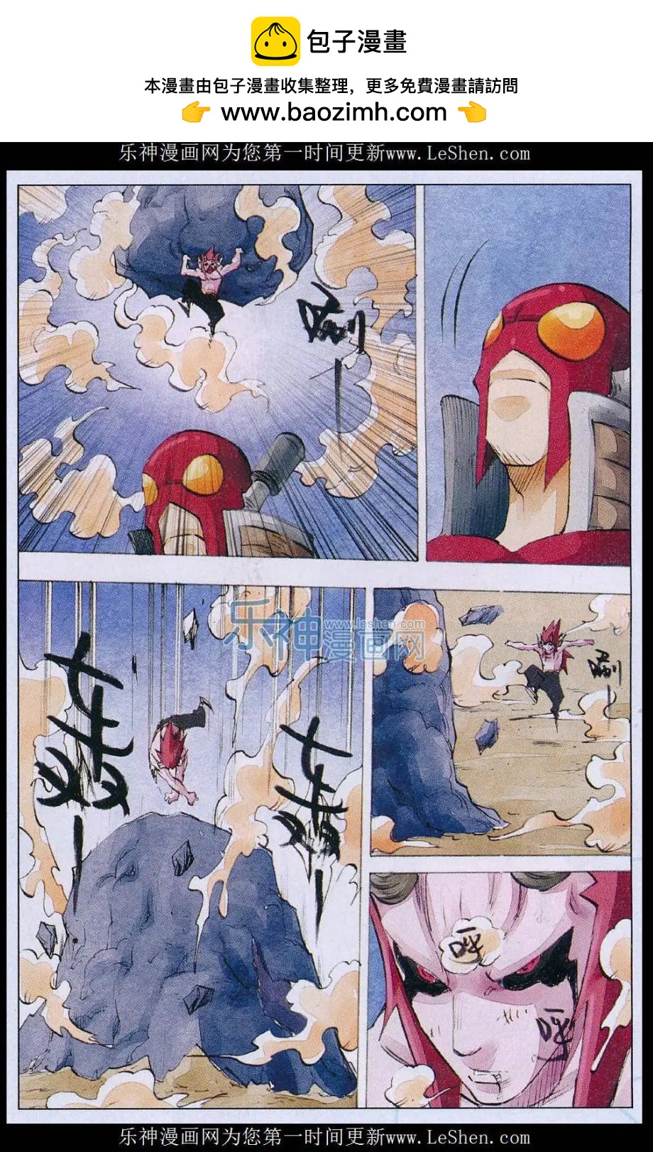 第57话 最强的进攻-第58话