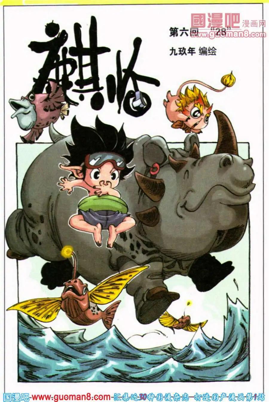 第6话 &ldquo;28&rdquo;-第6话