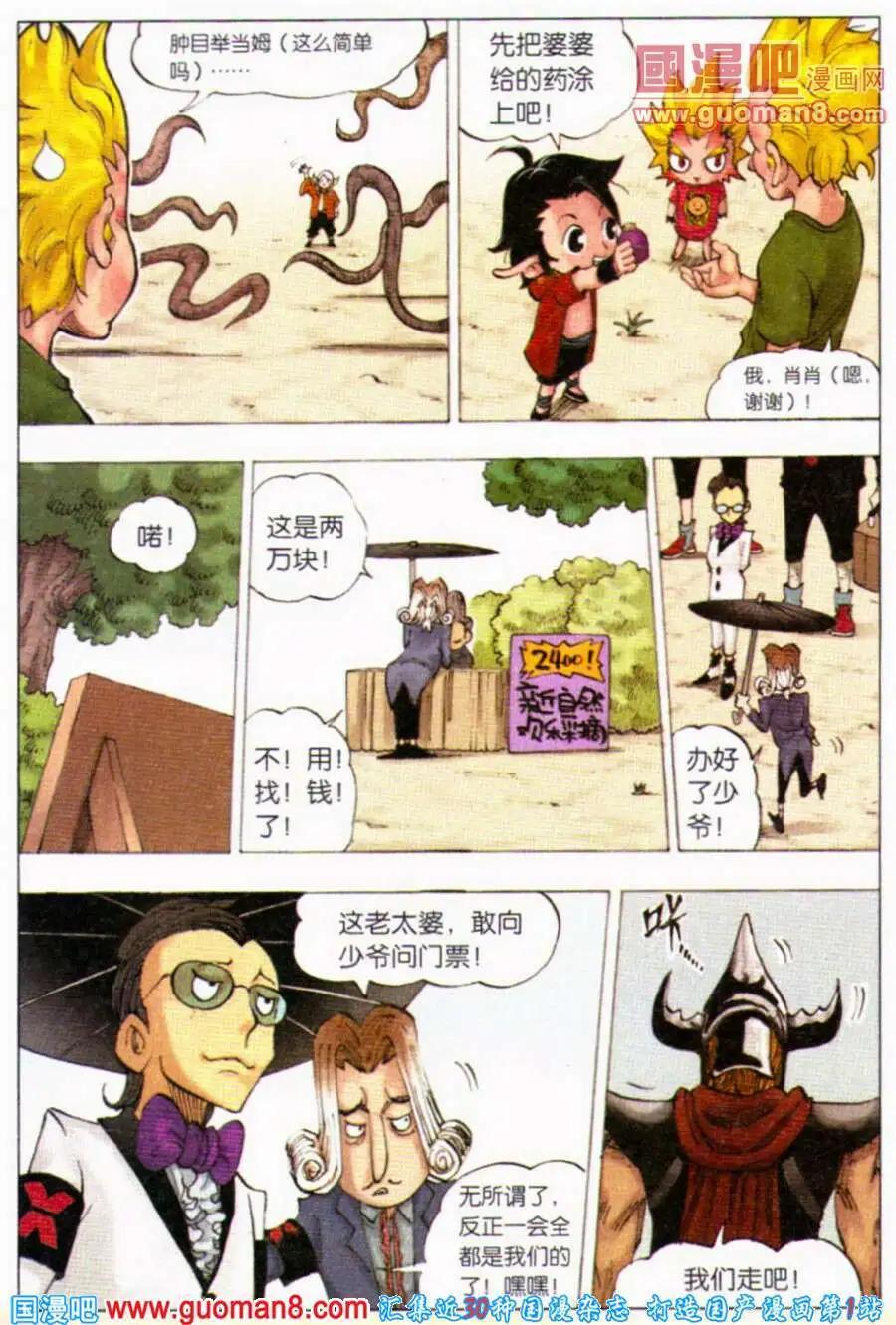 第6话 &ldquo;28&rdquo;-第6话