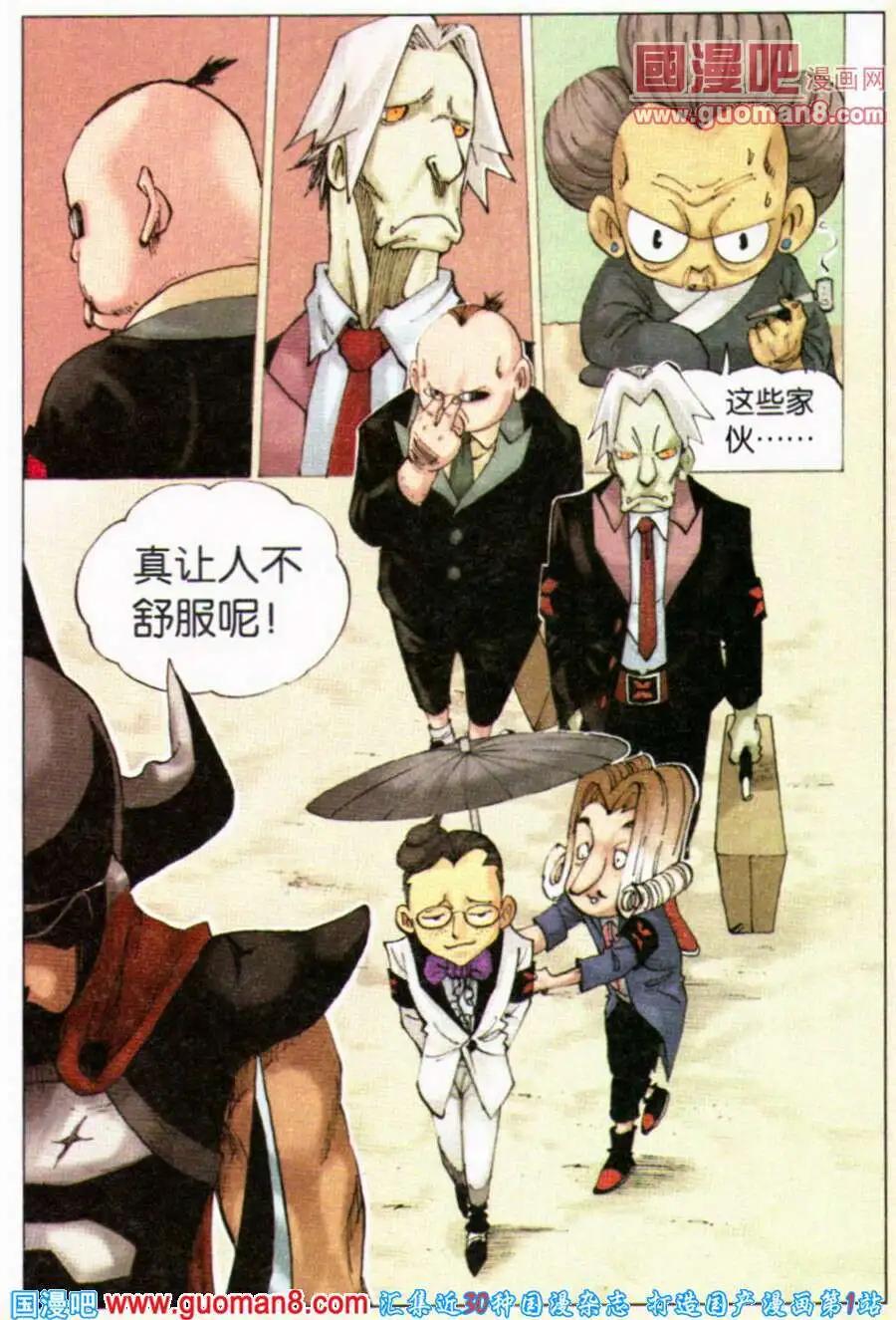 第6话 &ldquo;28&rdquo;-第6话