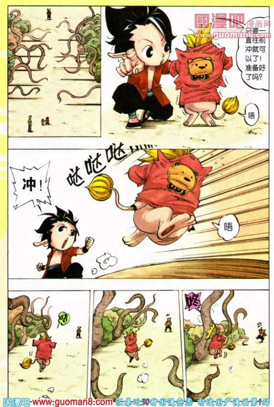 第6话 &ldquo;28&rdquo;-第6话