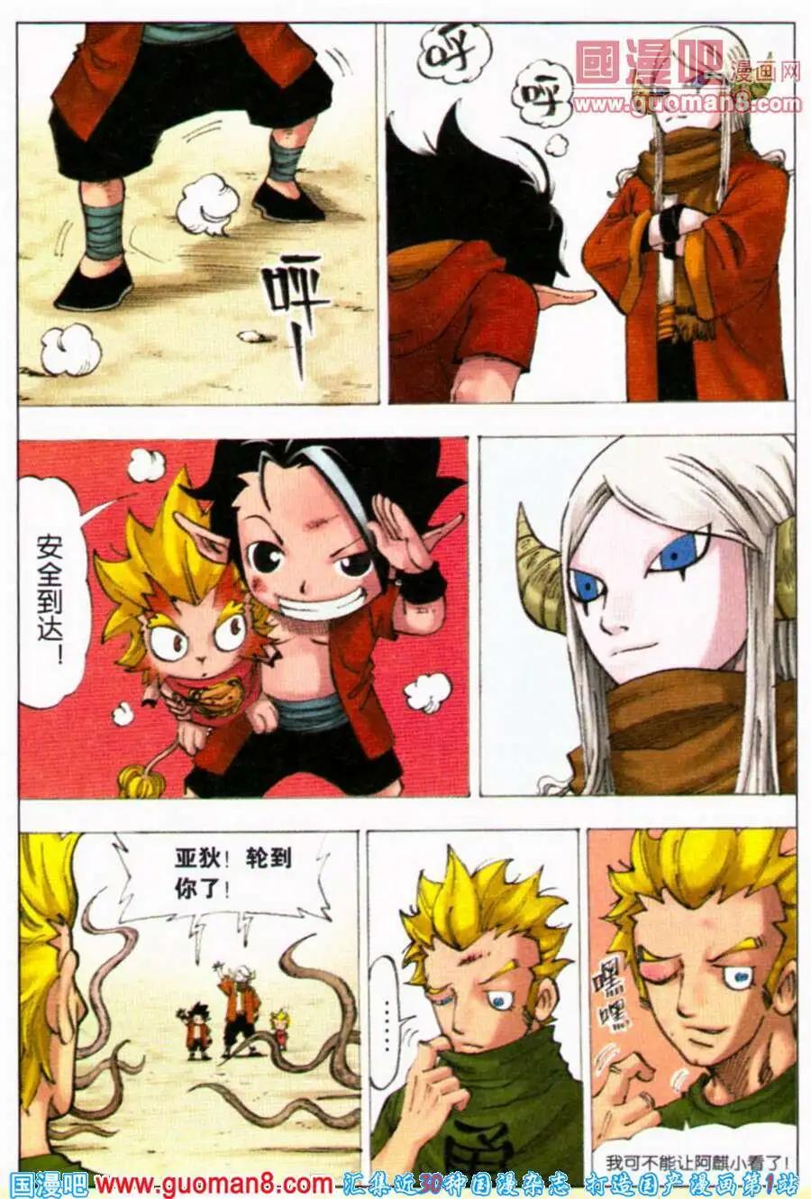 第6话 &ldquo;28&rdquo;-第6话