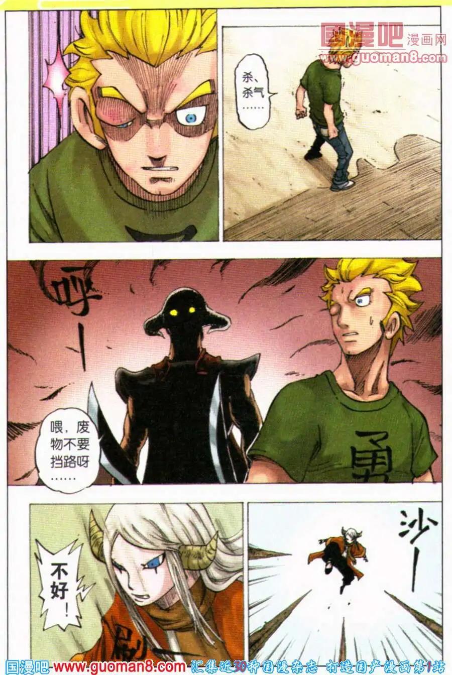 第6话 &ldquo;28&rdquo;-第6话