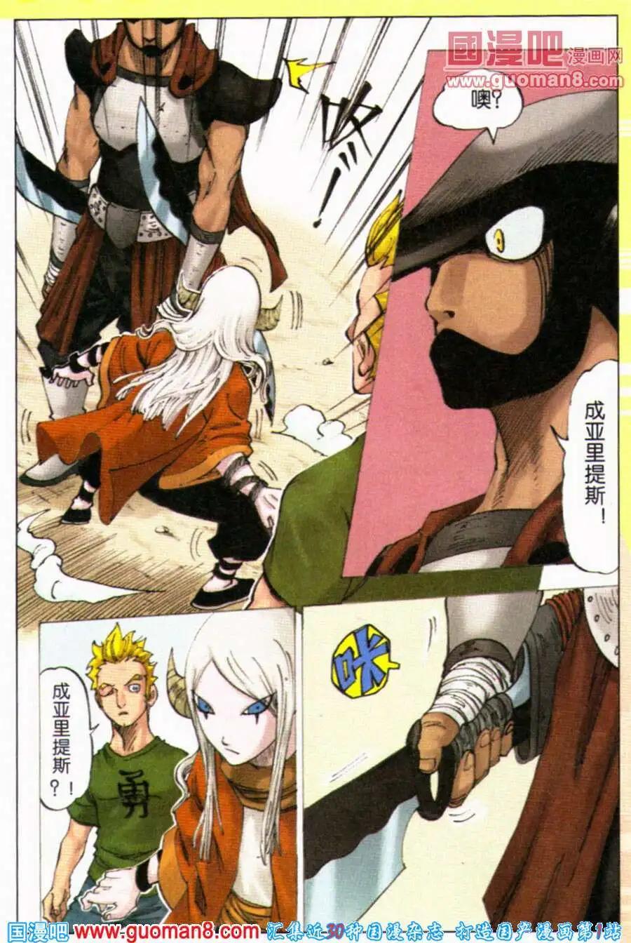 第6话 &ldquo;28&rdquo;-第6话