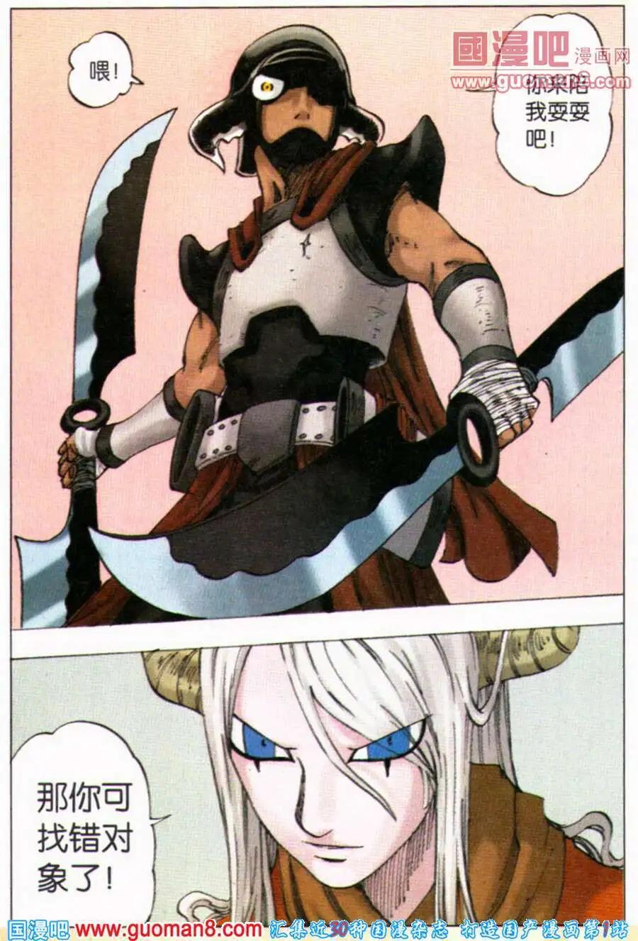 第6话 &ldquo;28&rdquo;-第6话