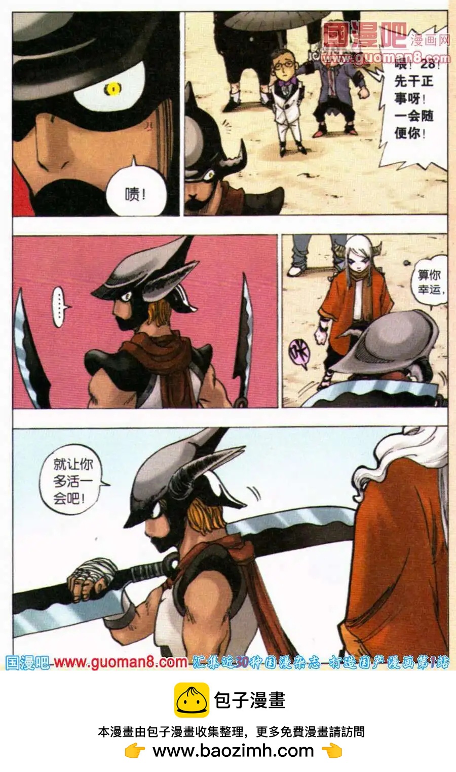 第6话 &ldquo;28&rdquo;-第6话