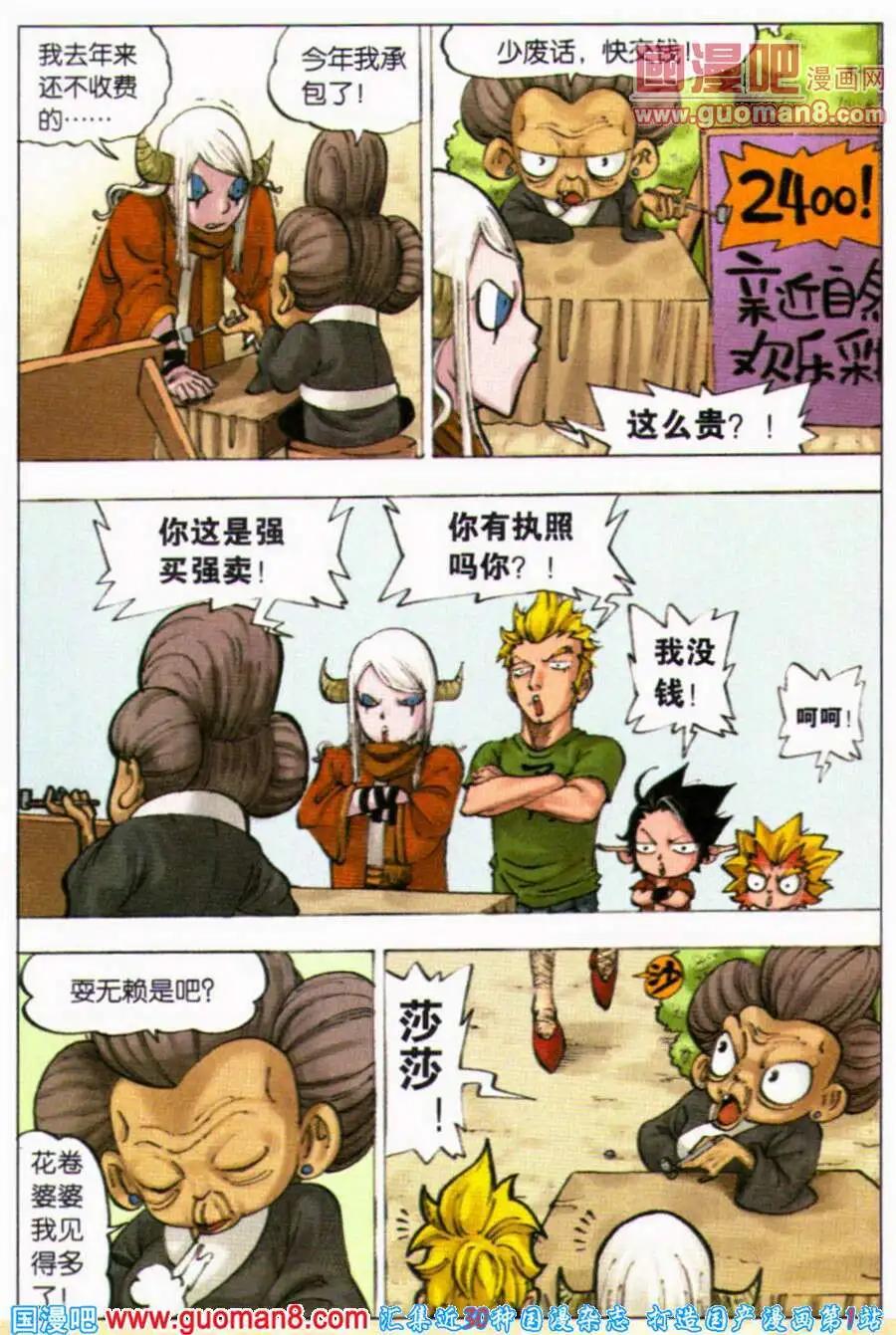 第6话 &ldquo;28&rdquo;-第6话