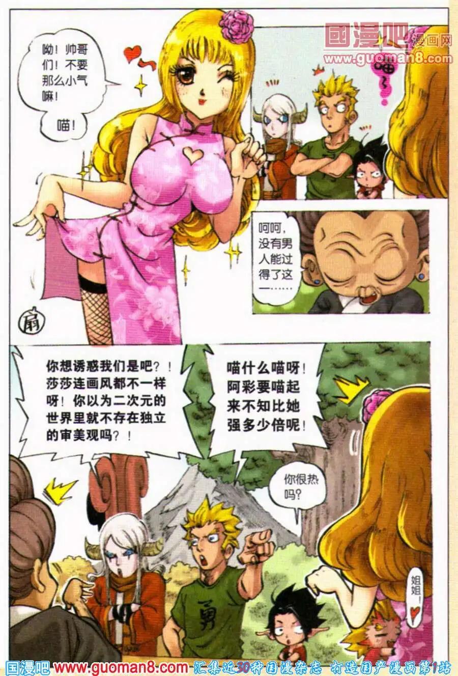 第6话 &ldquo;28&rdquo;-第6话