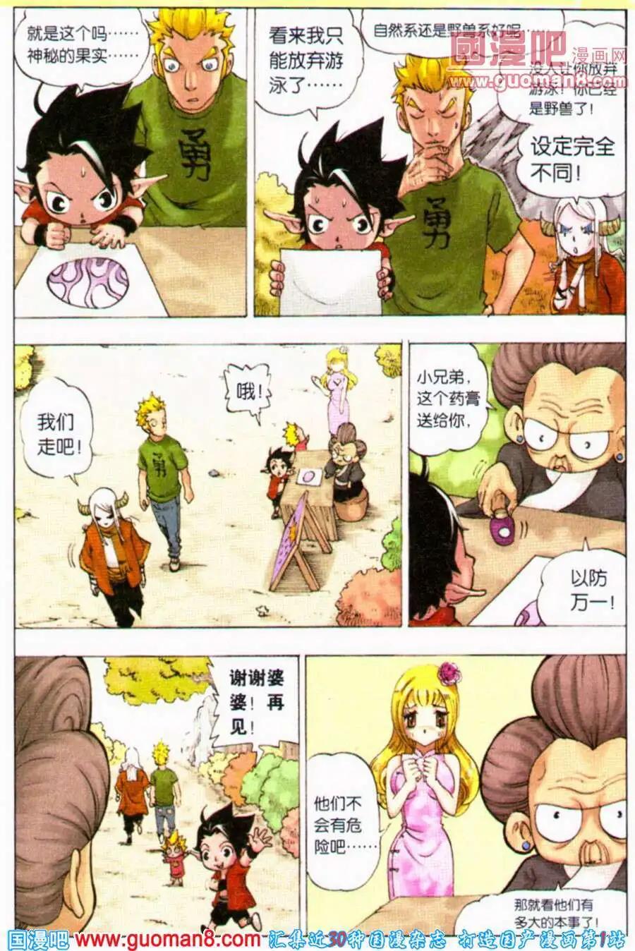 第6话 &ldquo;28&rdquo;-第6话