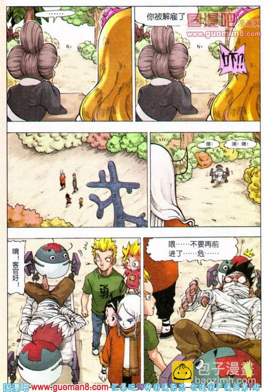 第6话 &ldquo;28&rdquo;-第6话