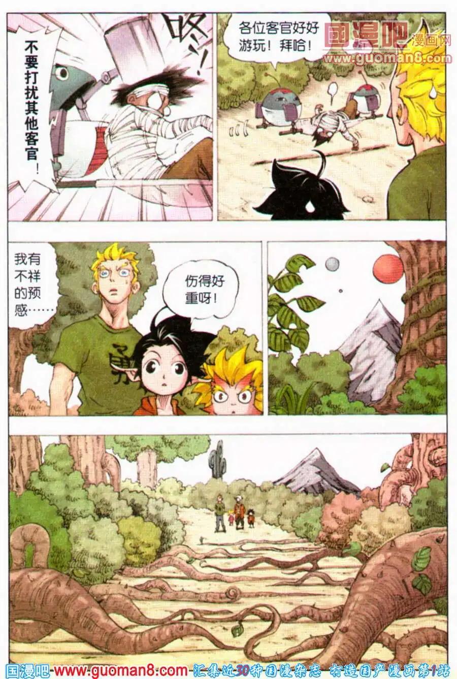 第6话 &ldquo;28&rdquo;-第6话