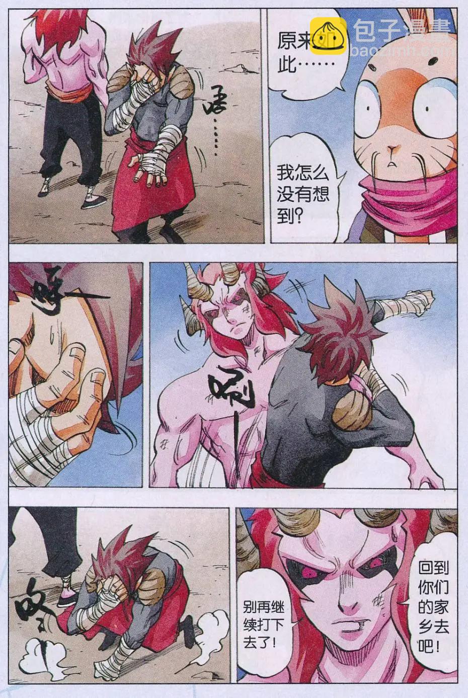 第59话 破-第60话